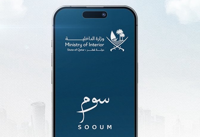 المرور تعلن عن طرح أرقام مميزة جديدة عبر تطبيق "سوم" الأربعاء المقبل&nbsp;