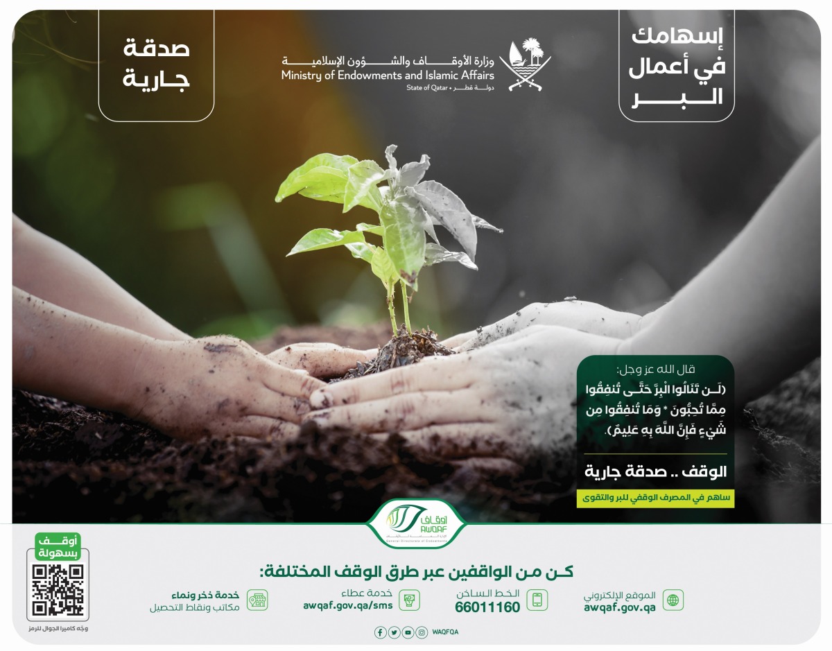 تسجيل وقف عقاري فيلا سكنية بمنطقة نعيجة