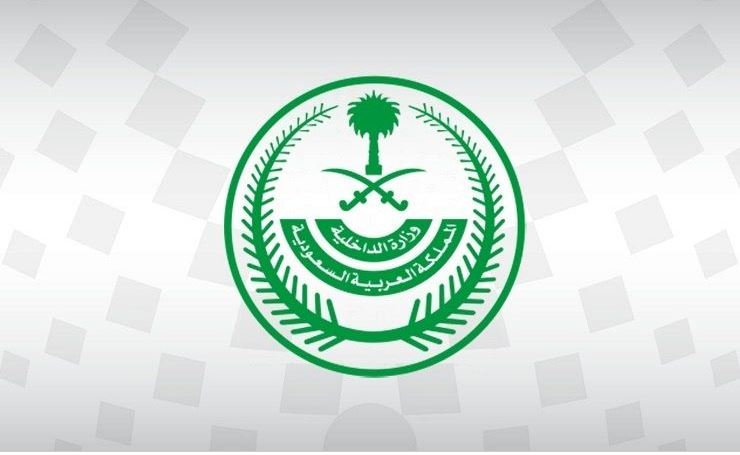 السعودية: تنفيذ حكم القتل في مواطن لارتكابه جرائم إرهابية&nbsp;