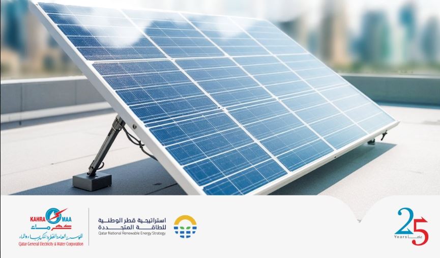 كهرماء تقدم خدمة "بي سولار" لخفض فواتير الكهرباء وتعزيز الاستدامة