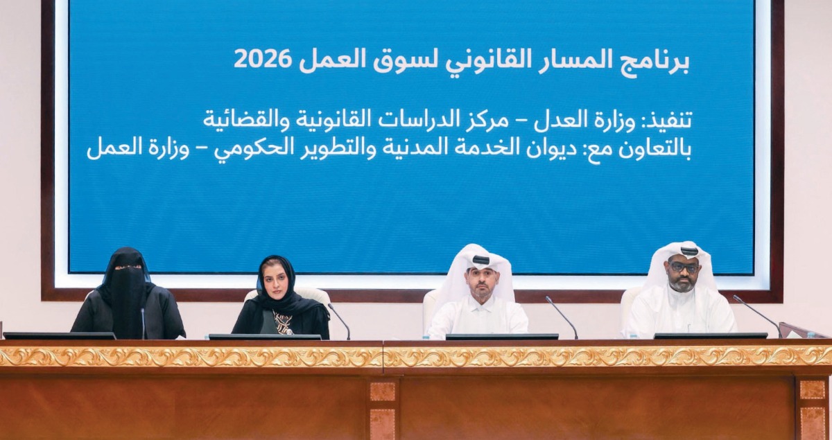 &laquo;العدل&raquo; و&laquo;العمل&raquo; تطلقان مبادرة &laquo;المسار القانوني لسوق العمل&raquo;