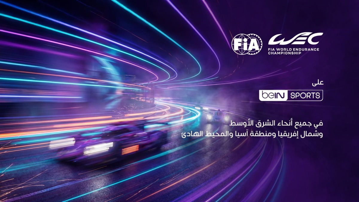 بطولة العالم لسباقات التحمل على قنوات البنفسجية