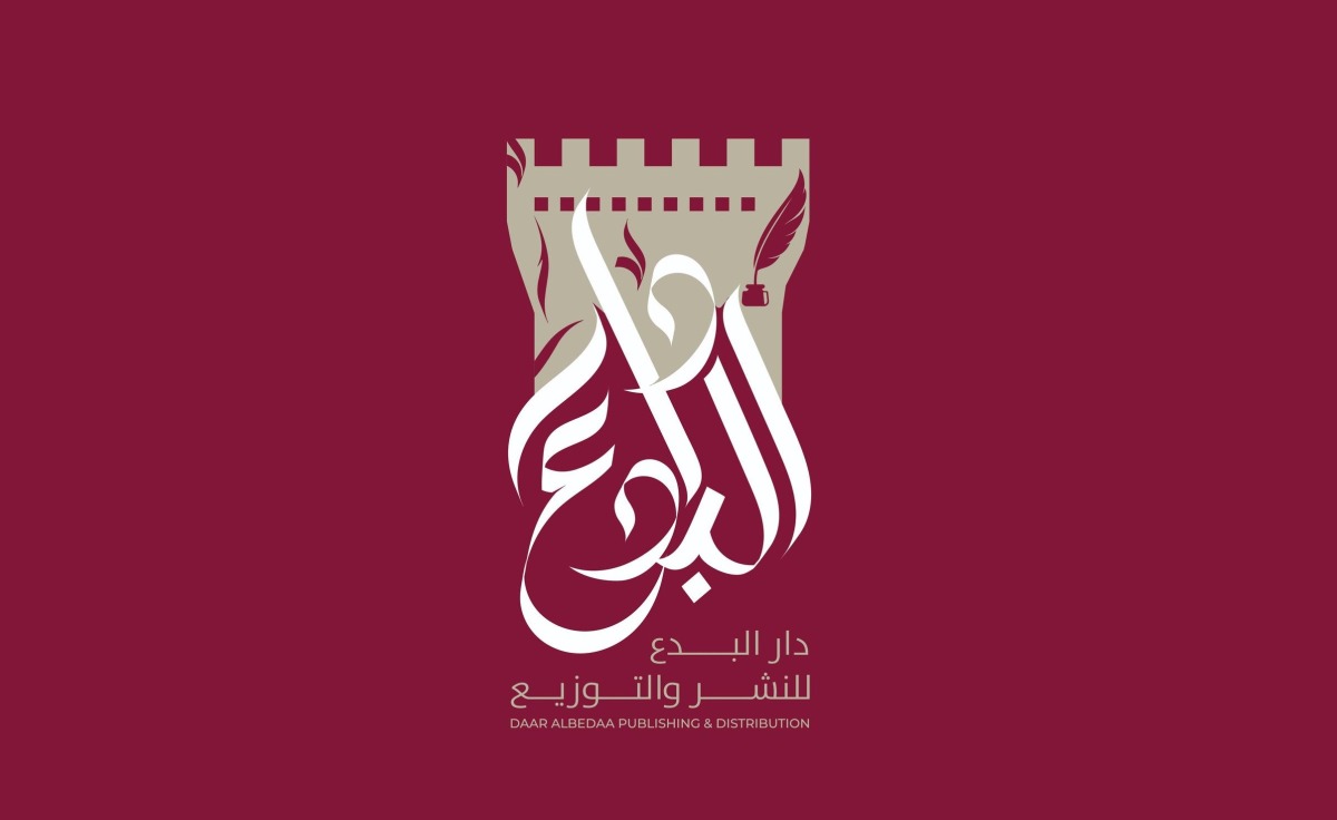 إصدارات متنوعة لـ &laquo;دار البدع&raquo; بمعرض الدوحة للكتاب
