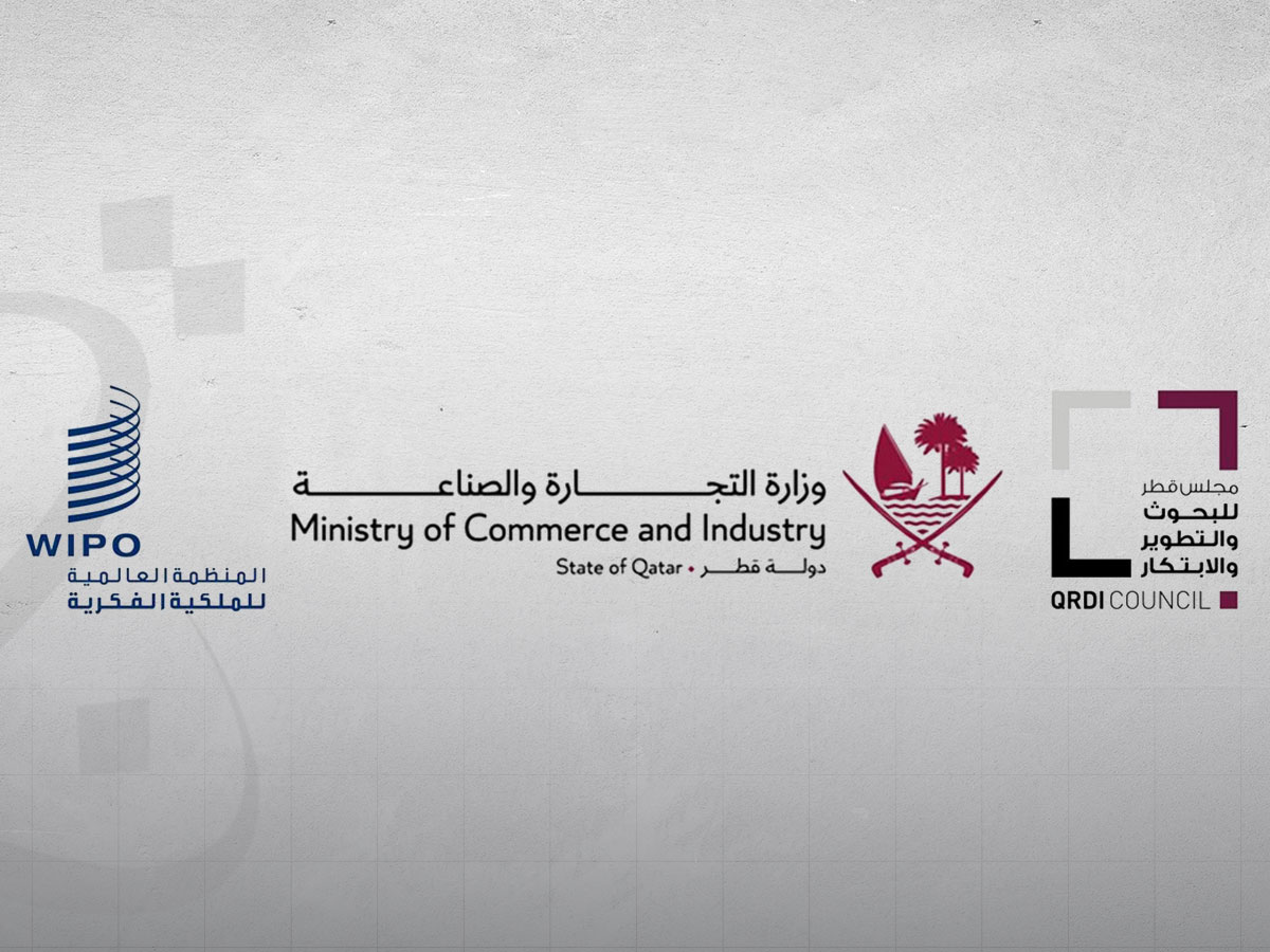 في اليوم العالمي للملكية الفكرية.. خمس خدمات إلكترونية جديدة بوزارة التجارة والصناعة