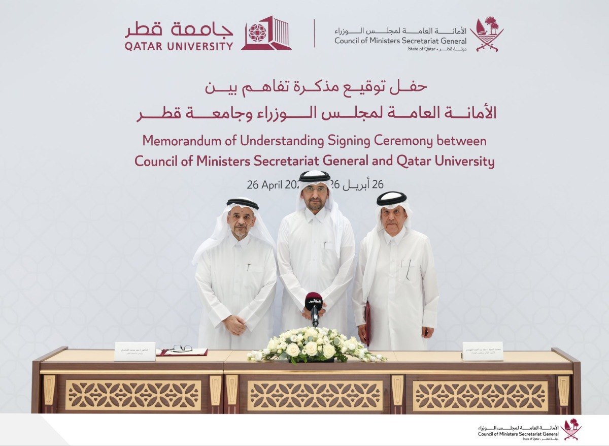 &nbsp;الأمانة العامة لمجلس الوزراء وجامعة قطر توقعان مذكرة تفاهم لتعزيز التنسيق والتبادل الأكاديمي