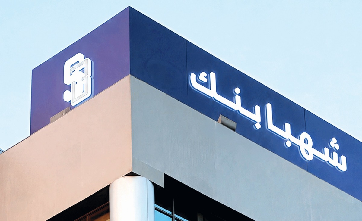 &laquo;استثمار&raquo; تتملك 49 % من بنك شهبا