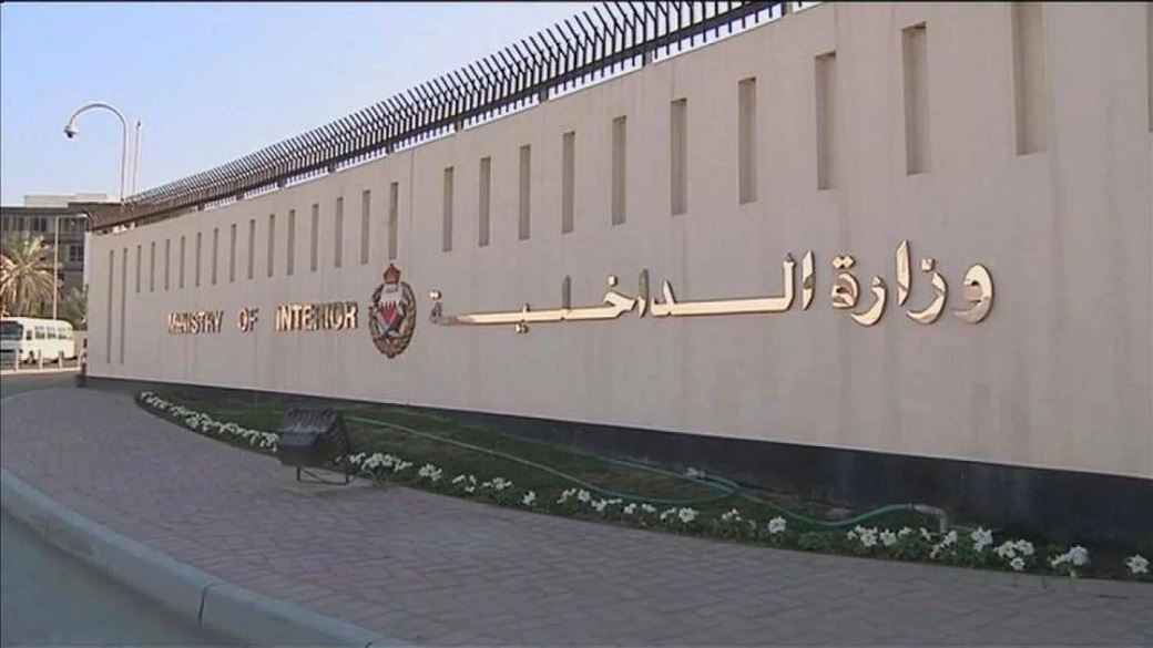 الداخلية البحرينية تعلن القبض على 41 شخصا ينتمون لتنظيم مرتبط بإيران