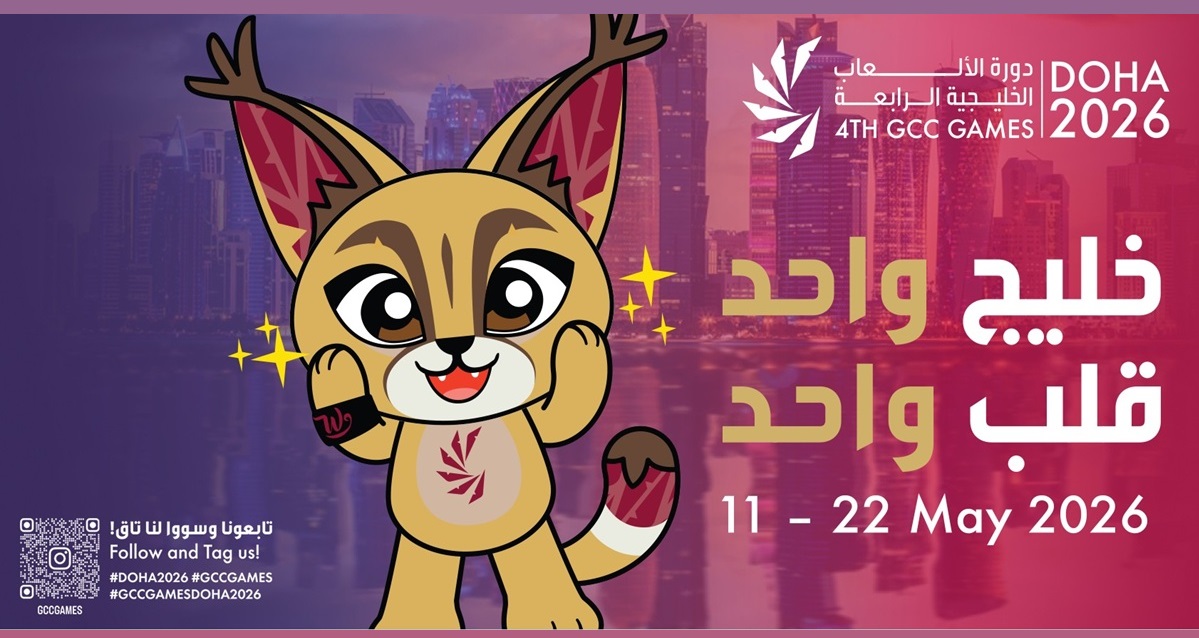 أوبريت " خليج واحد قلب واحد".. تفاصيل افتتاح دورة الألعاب الخليجية الرابعة غدا في الدوحة