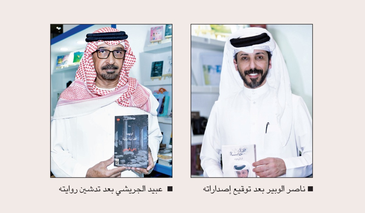 معرض الدوحة للكتاب| 