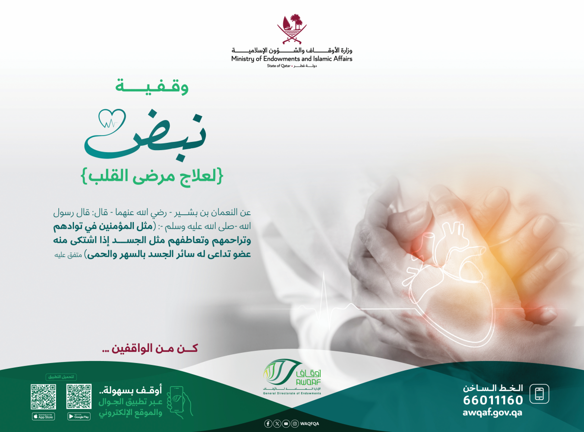 تسجيل وصية بثلث التركة لصالح وقفية «وقف الوقوف»