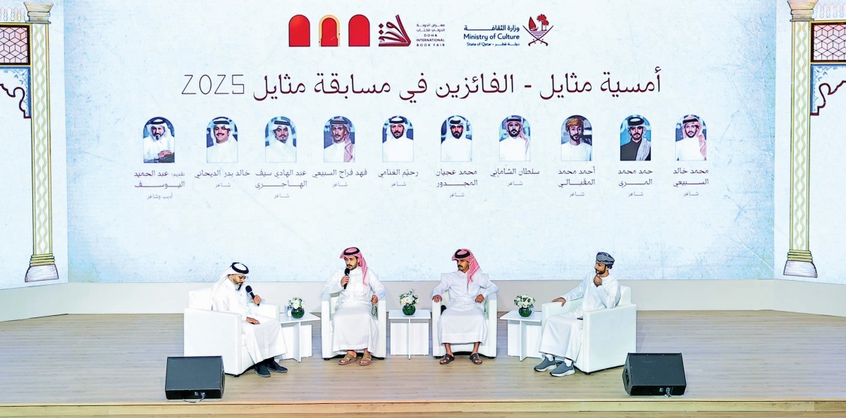 شعراء «مثايل» يتنافسون حول «التكاتف»