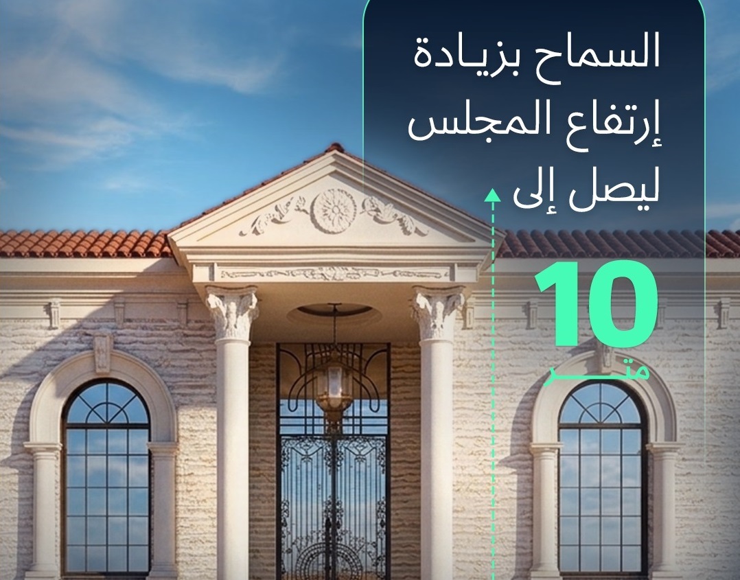 وزير البلدية يقرر زيادة ارتفاع المجالس الخارجية مع إمكانية إ