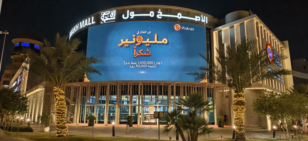 مجموعة لاندمارك تعلن عن إطلاق حملة “شكراً مليونير – تسوّق واربح”