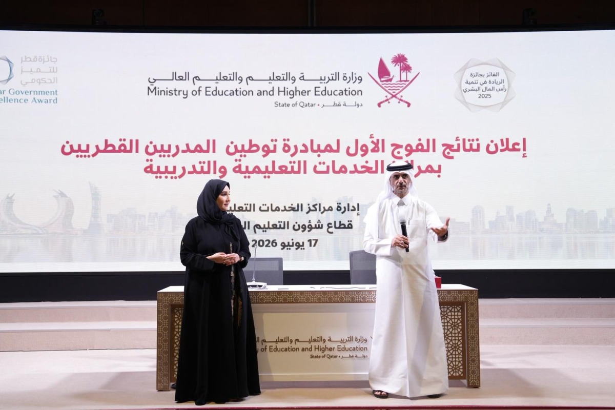 التعليم تختار 90 مدربا قطريا للمراكز التعليمية  