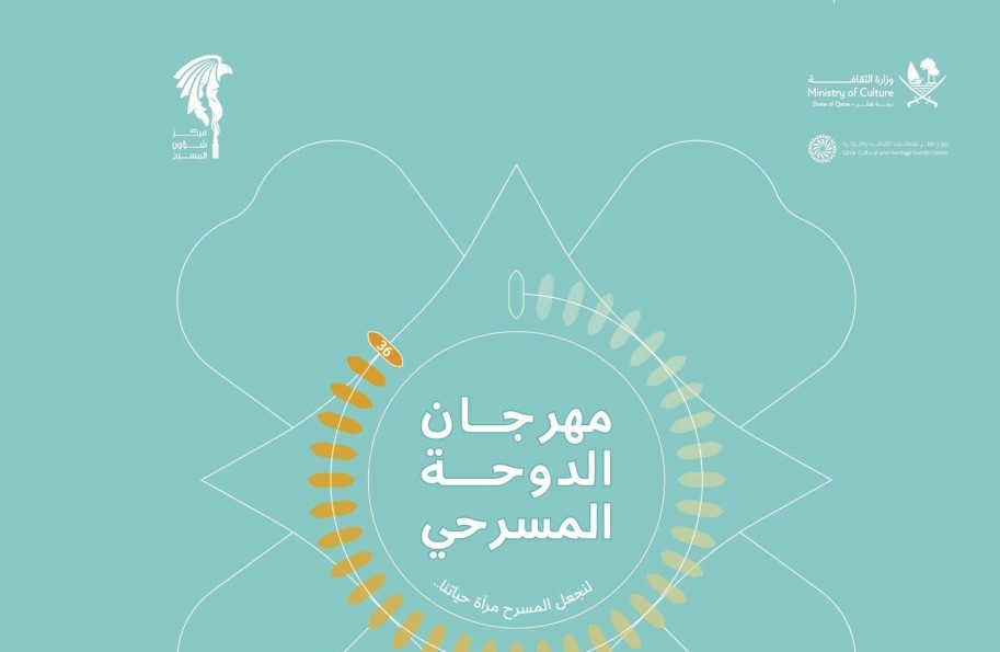 الشرق