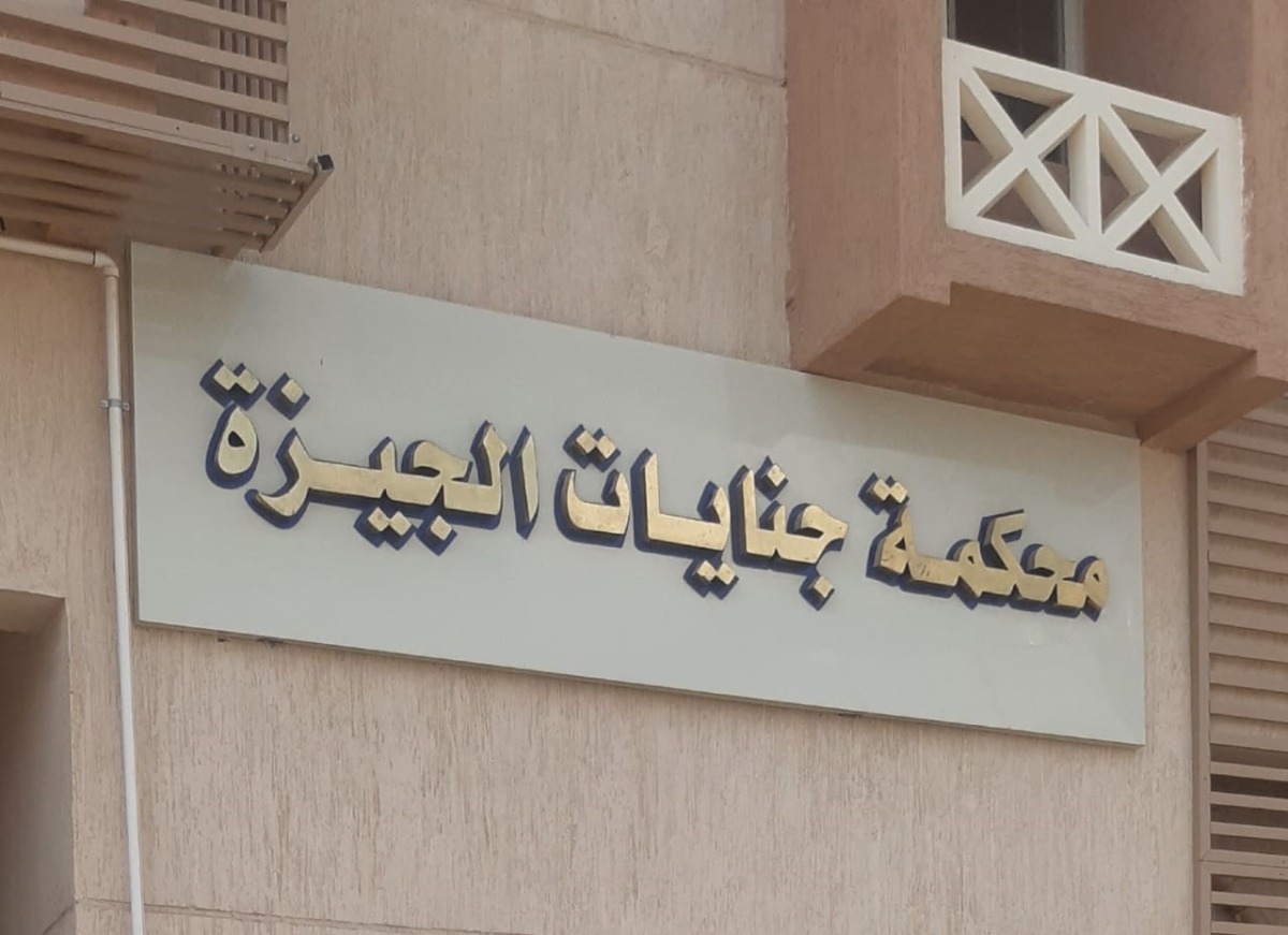 مصر.. محاكمة 14 شخصاً حاولوا بيع قصر وأرض مملوكة لسفارة عربية