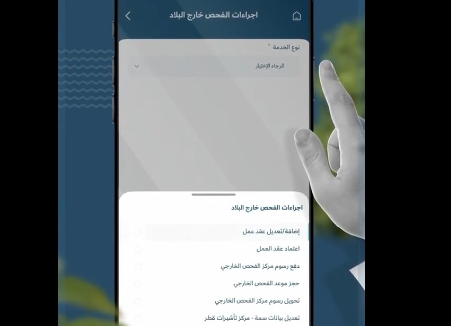 عبر مطراش.. اعتماد وتعديل بيانات الوافد وعقده قبل قدومه للبلاد 