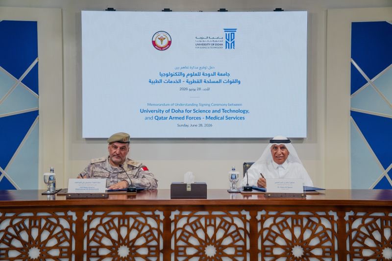  جامعة الدوحة والخدمات الطبية للقوات المسلحة القطرية توقعان مذكرة تفاهم