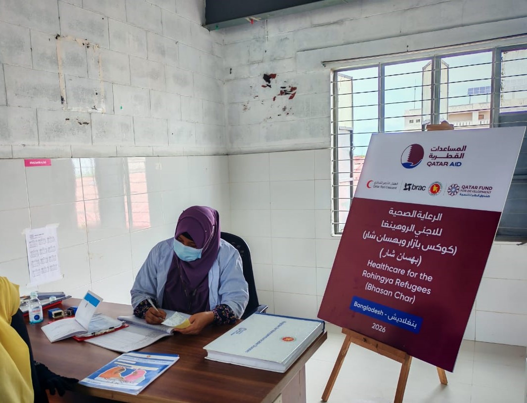 قطر للتنمية والهلال الأحمر يدشنان مشروعا لتعزيز الرعاية الصحية للاجئين الروهينغا في بنغلاديش