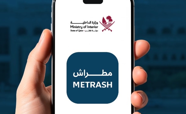 خطوات تقديم طلب تغيير جهة العمل عبر تطبيق مطراش 