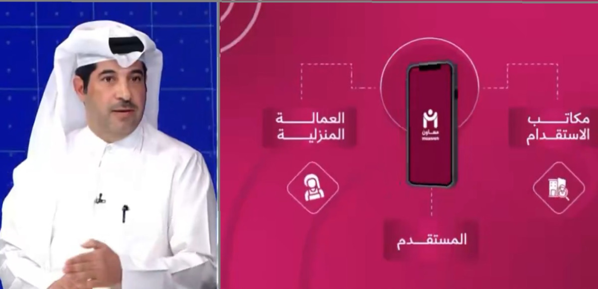 مدير تراخيص العمل يوضح طريقة آلية حل النزاعات واسترجاع المبالغ على تطبيق 