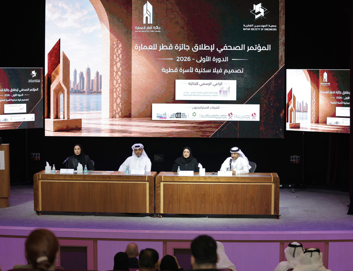 جمعية المهندسين القطرية تطلق جائزة قطر للعمارة 2026