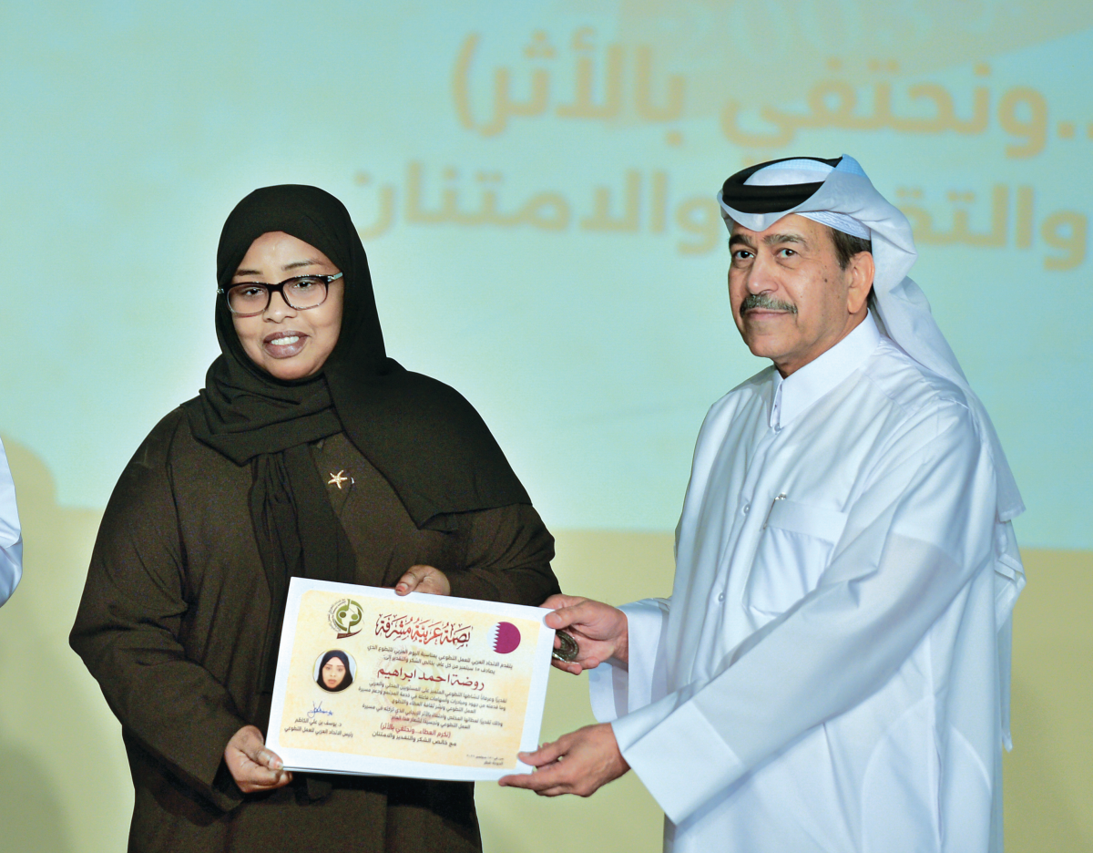 «العربي للتطوع» يكرم 100 متطوع من قطر