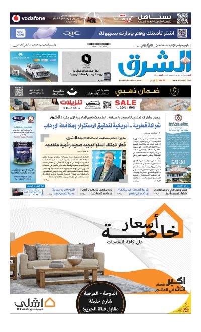 Al-sharq