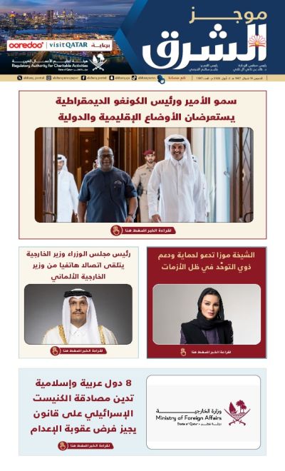 الشرق