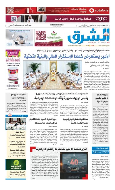 Al-sharq