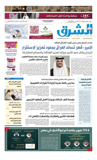 Al-sharq