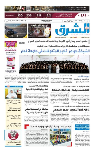 Al-sharq