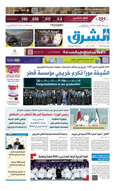 Al-sharq