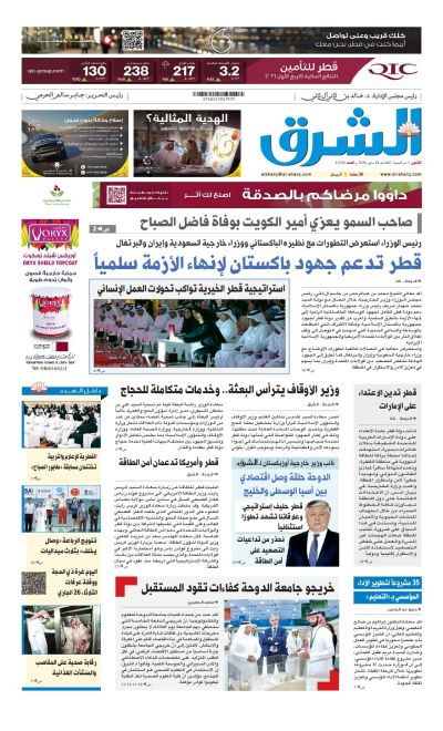 Al-sharq