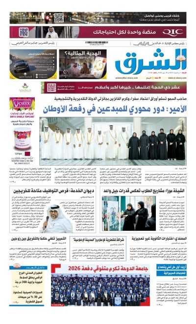 Al-sharq