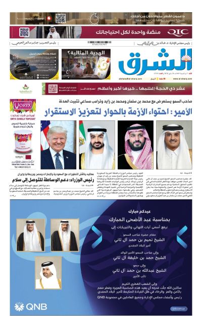 Al-sharq