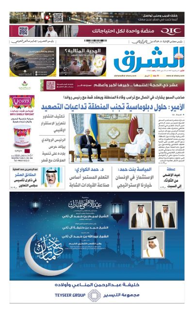 Al-sharq