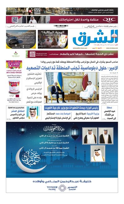 Al-sharq