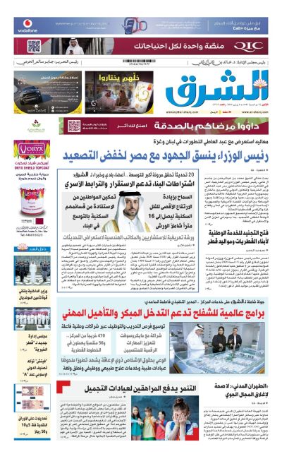 Al-sharq