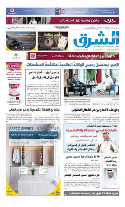 Al-sharq