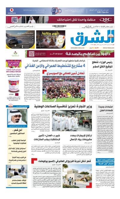 Al-sharq