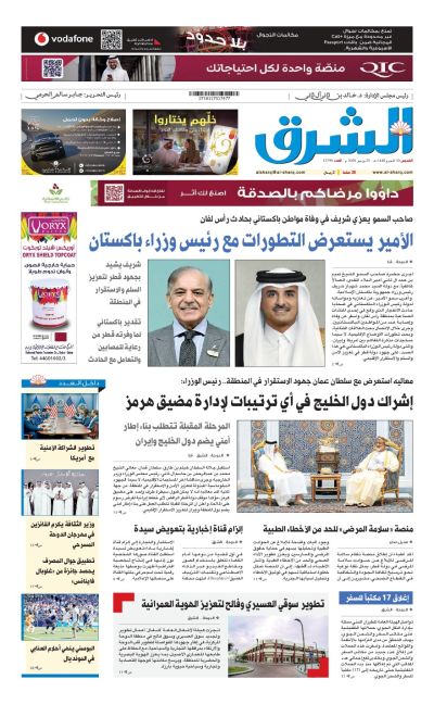 Al-sharq