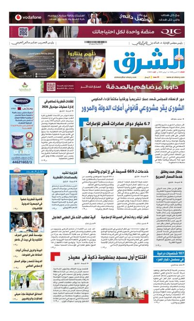 Al-sharq