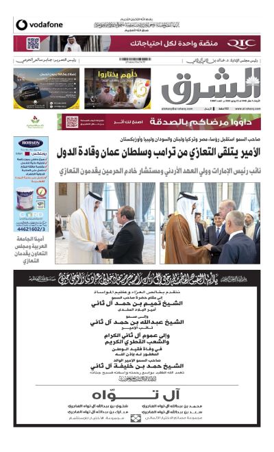 Al-sharq