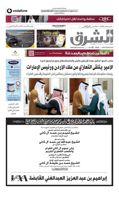 Al-sharq