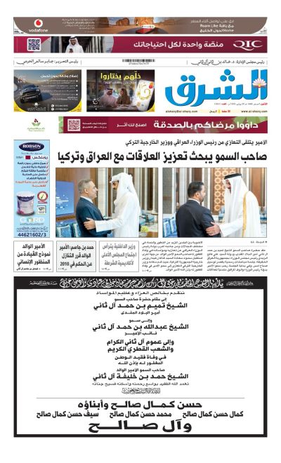 Al-sharq