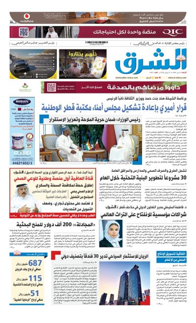 Al-sharq