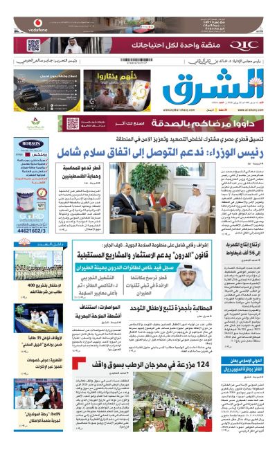 Al-sharq