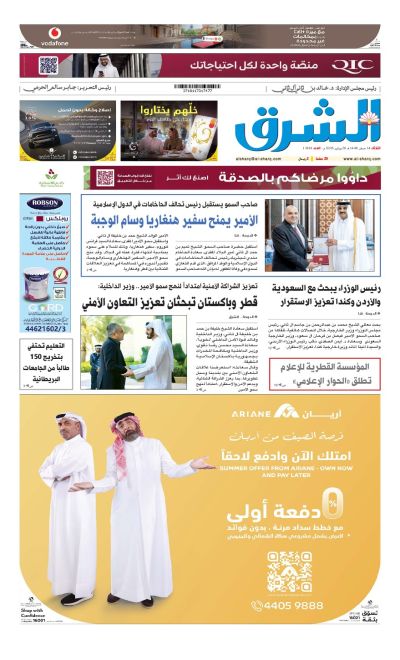 Al-sharq