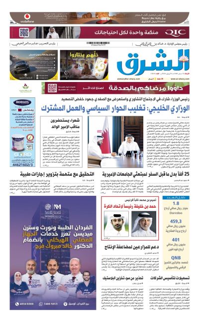Al-sharq